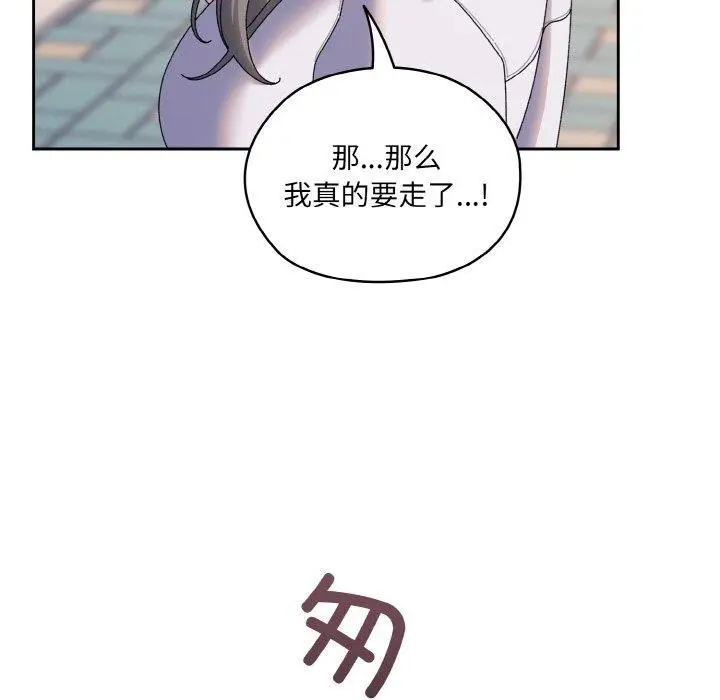 《请把女儿交给我/老大! 请把女儿交给我!》第62话图168
