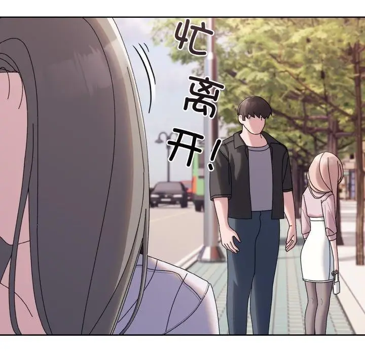 《请把女儿交给我/老大! 请把女儿交给我!》第62话图169