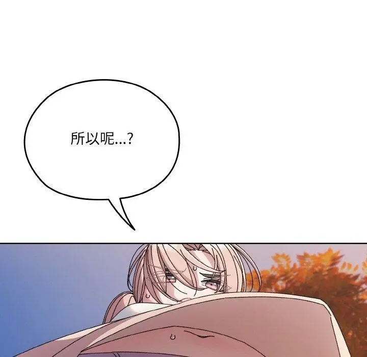 《请把女儿交给我/老大! 请把女儿交给我!》第62话图17