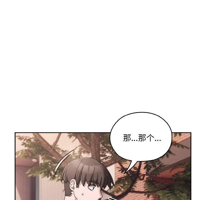 《请把女儿交给我/老大! 请把女儿交给我!》第62话图170