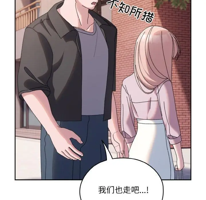 《请把女儿交给我/老大! 请把女儿交给我!》第62话图171
