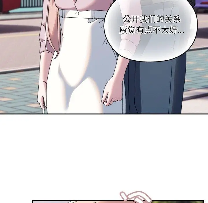 《请把女儿交给我/老大! 请把女儿交给我!》第62话图174