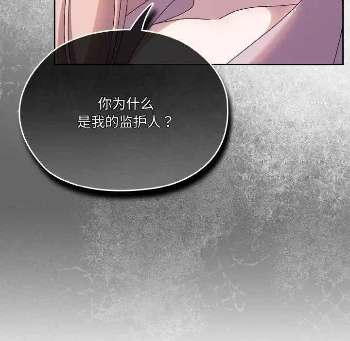 《请把女儿交给我/老大! 请把女儿交给我!》第62话图176