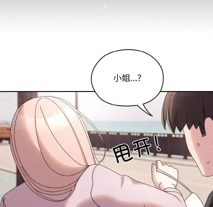 《请把女儿交给我/老大! 请把女儿交给我!》第62话图177