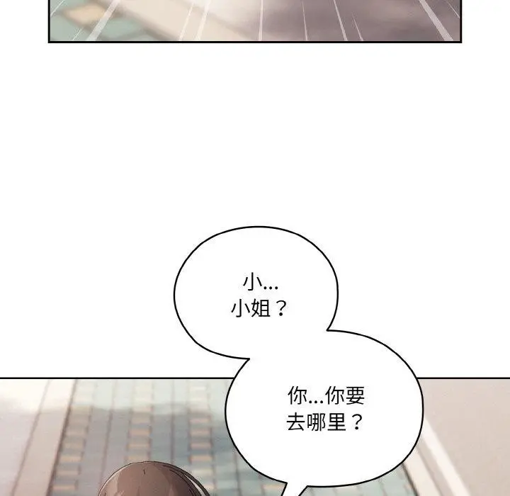 《请把女儿交给我/老大! 请把女儿交给我!》第62话图181