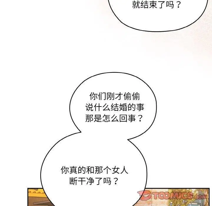 《请把女儿交给我/老大! 请把女儿交给我!》第62话图20