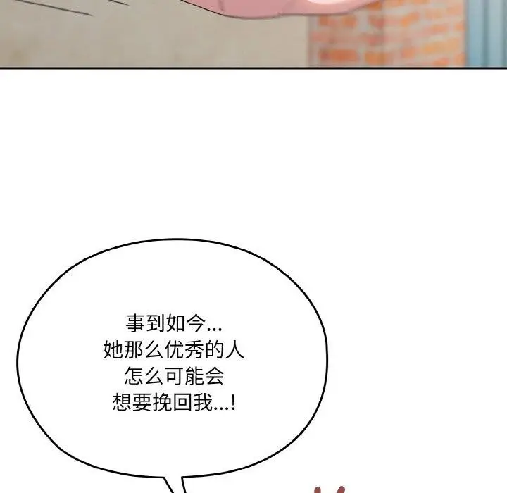 《请把女儿交给我/老大! 请把女儿交给我!》第62话图27