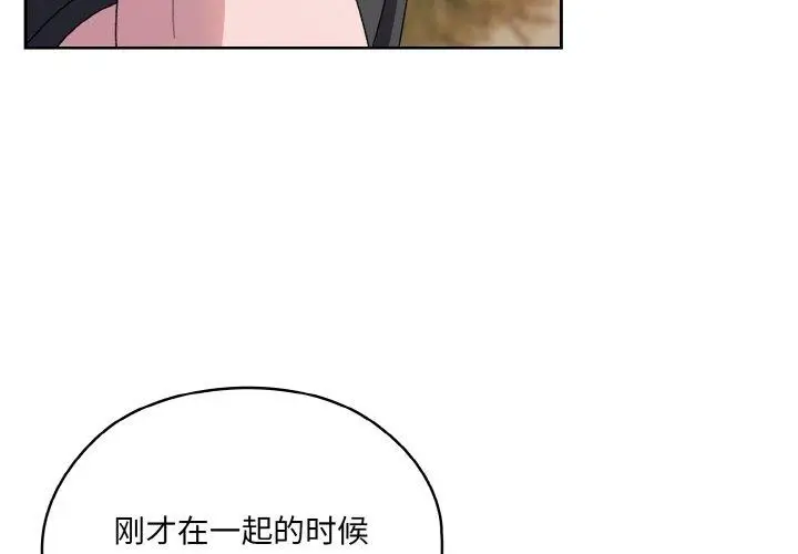 《请把女儿交给我/老大! 请把女儿交给我!》第62话图3