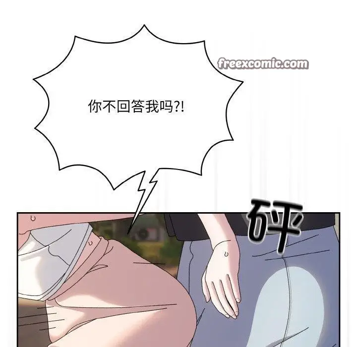 《请把女儿交给我/老大! 请把女儿交给我!》第62话图30