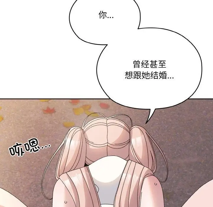 《请把女儿交给我/老大! 请把女儿交给我!》第62话图35