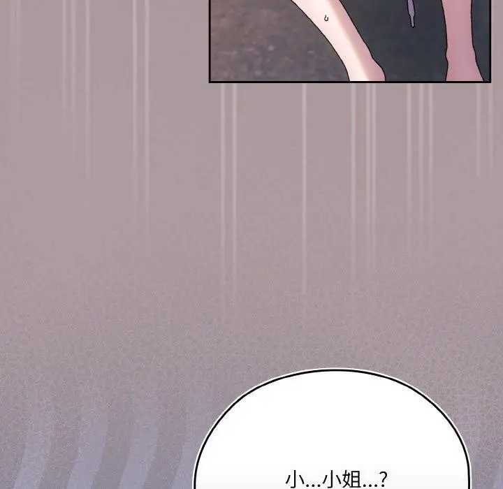 《请把女儿交给我/老大! 请把女儿交给我!》第62话图43