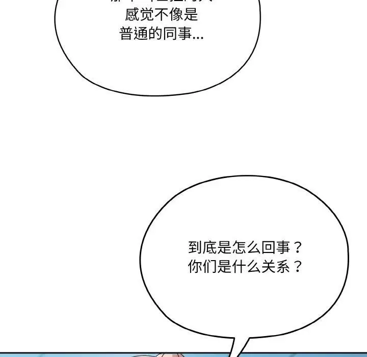 《请把女儿交给我/老大! 请把女儿交给我!》第62话图6