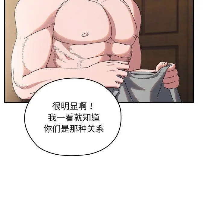 《请把女儿交给我/老大! 请把女儿交给我!》第62话图69