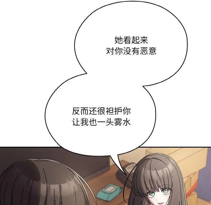 《请把女儿交给我/老大! 请把女儿交给我!》第62话图70