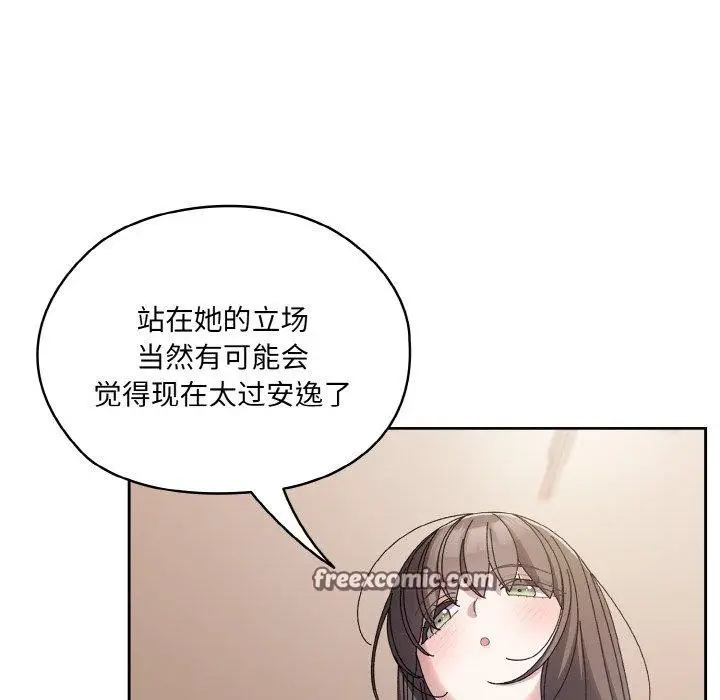 《请把女儿交给我/老大! 请把女儿交给我!》第62话图75