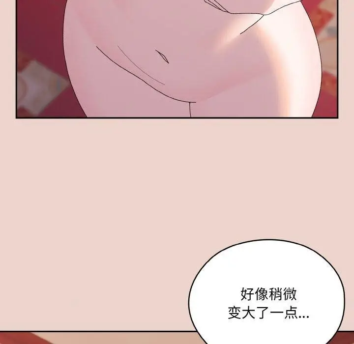 《请把女儿交给我/老大! 请把女儿交给我!》第62话图85