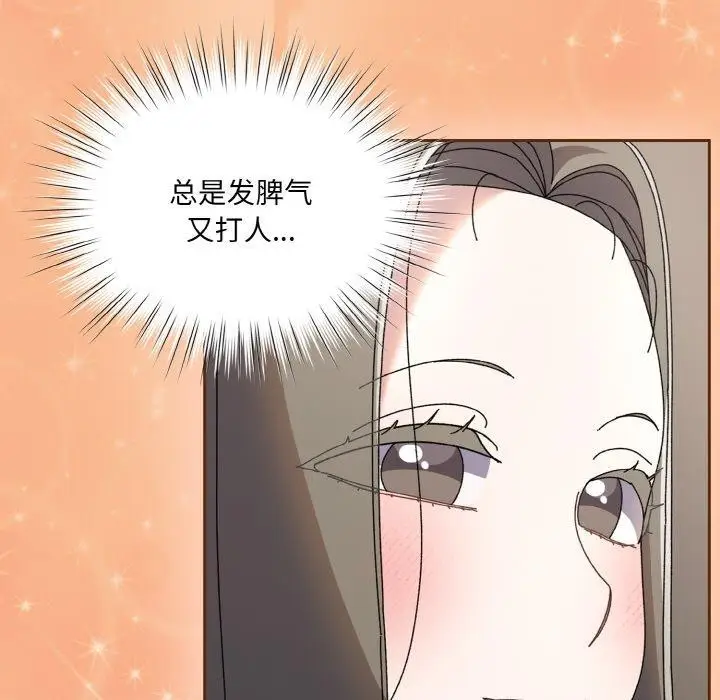 《请把女儿交给我/老大! 请把女儿交给我!》第62话图95