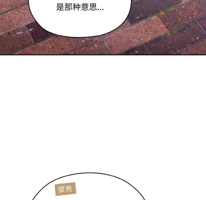 《请把女儿交给我/老大! 请把女儿交给我!》第63话图10