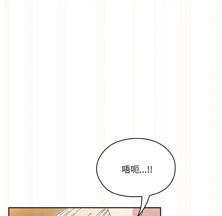《请把女儿交给我/老大! 请把女儿交给我!》第63话图103