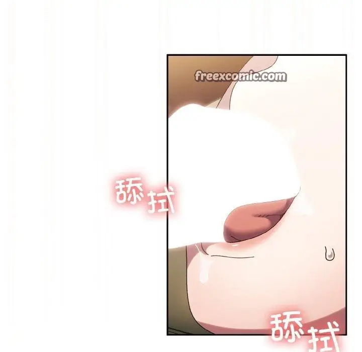 《请把女儿交给我/老大! 请把女儿交给我!》第63话图105