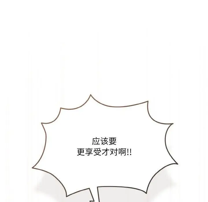 《请把女儿交给我/老大! 请把女儿交给我!》第63话图113