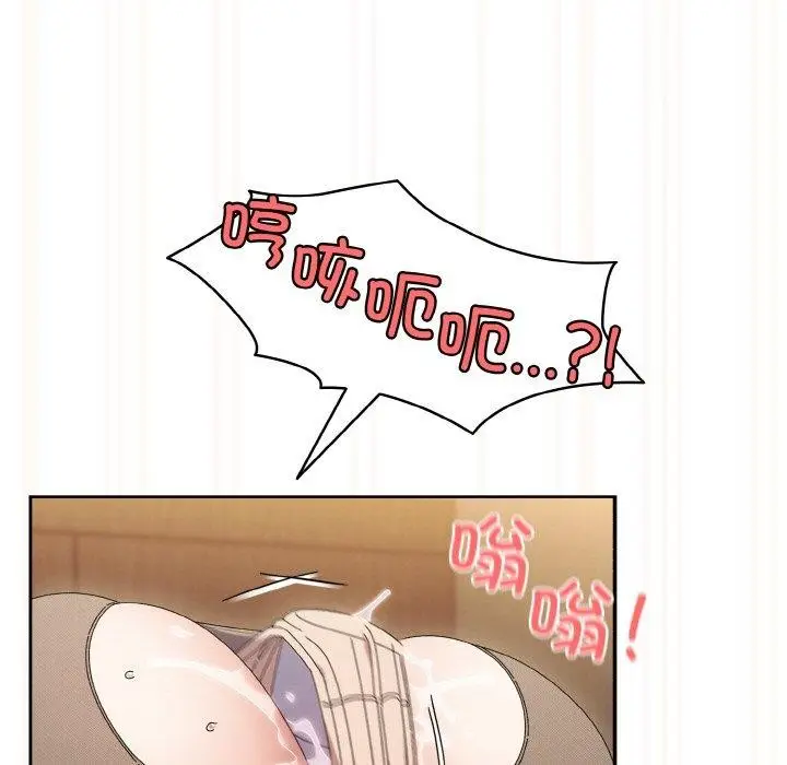 《请把女儿交给我/老大! 请把女儿交给我!》第63话图116