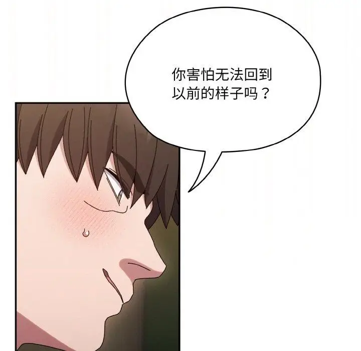 《请把女儿交给我/老大! 请把女儿交给我!》第63话图122