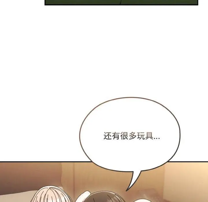 《请把女儿交给我/老大! 请把女儿交给我!》第63话图125