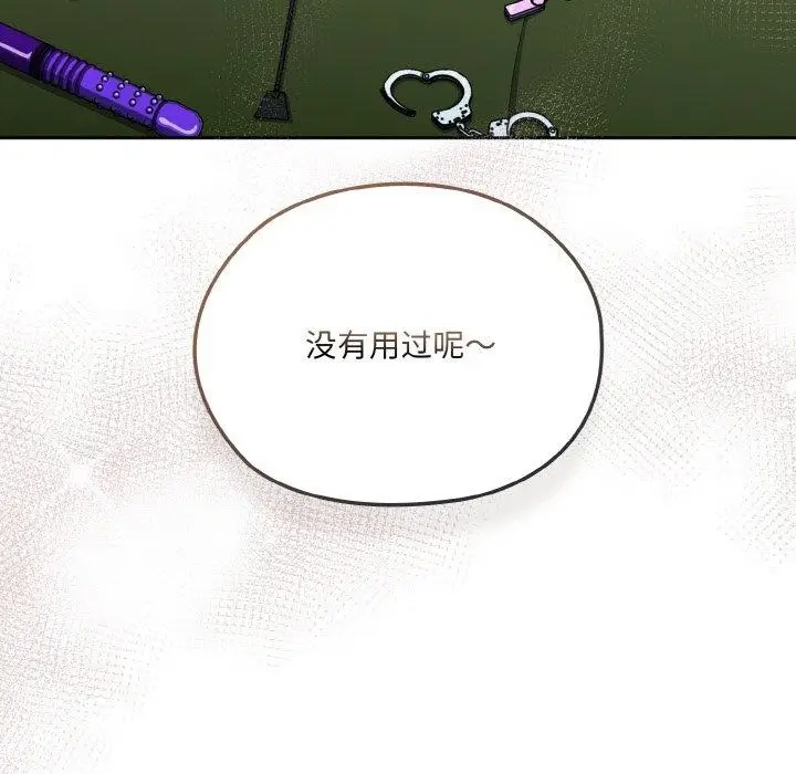 《请把女儿交给我/老大! 请把女儿交给我!》第63话图127