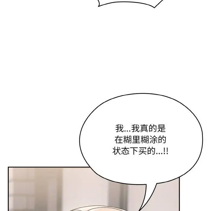 《请把女儿交给我/老大! 请把女儿交给我!》第63话图13