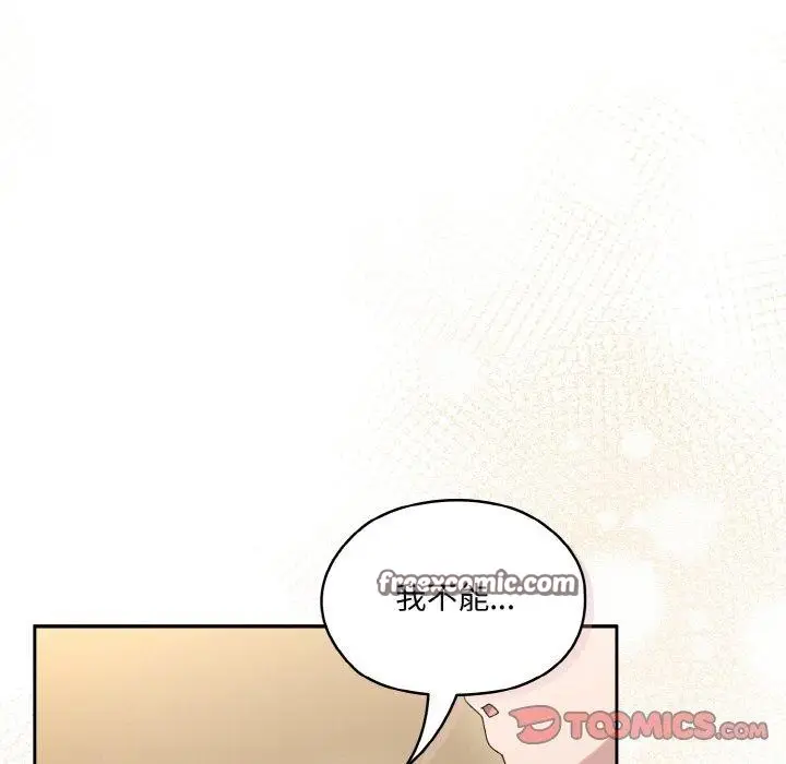 《请把女儿交给我/老大! 请把女儿交给我!》第63话图135