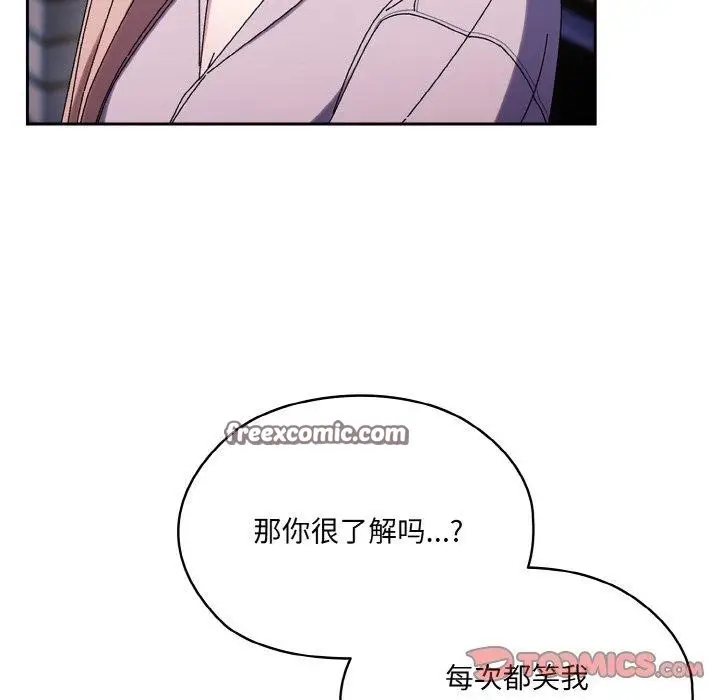 《请把女儿交给我/老大! 请把女儿交给我!》第63话图15