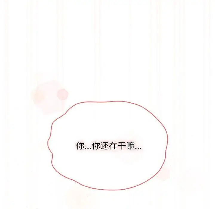 《请把女儿交给我/老大! 请把女儿交给我!》第63话图155