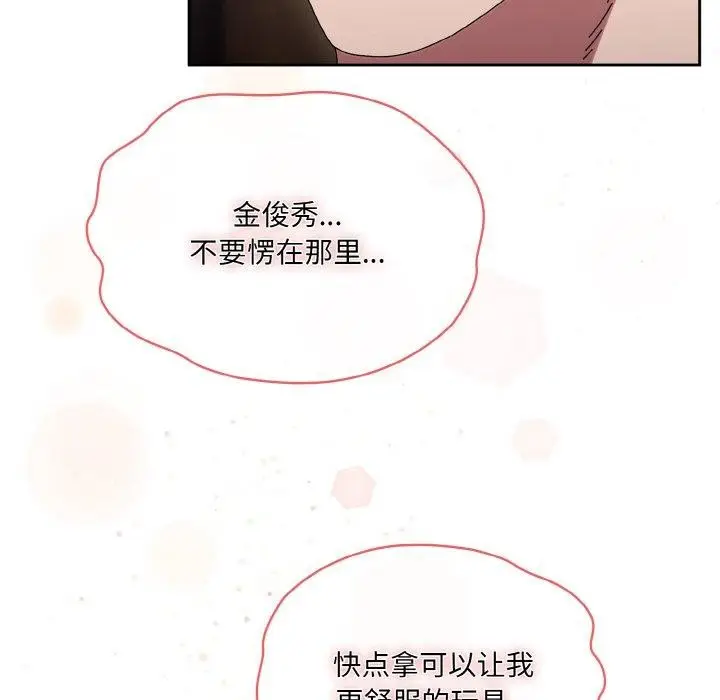 《请把女儿交给我/老大! 请把女儿交给我!》第63话图157