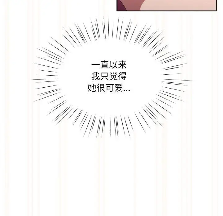 《请把女儿交给我/老大! 请把女儿交给我!》第63话图167