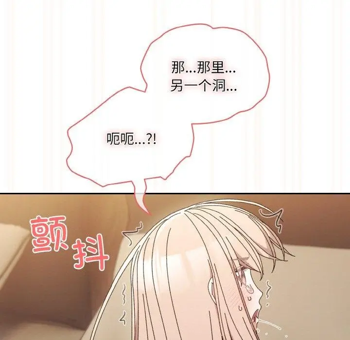 《请把女儿交给我/老大! 请把女儿交给我!》第63话图168