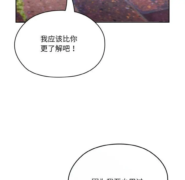 《请把女儿交给我/老大! 请把女儿交给我!》第63话图17