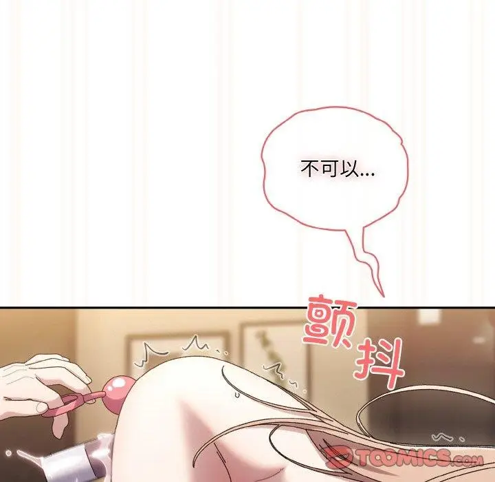 《请把女儿交给我/老大! 请把女儿交给我!》第63话图171
