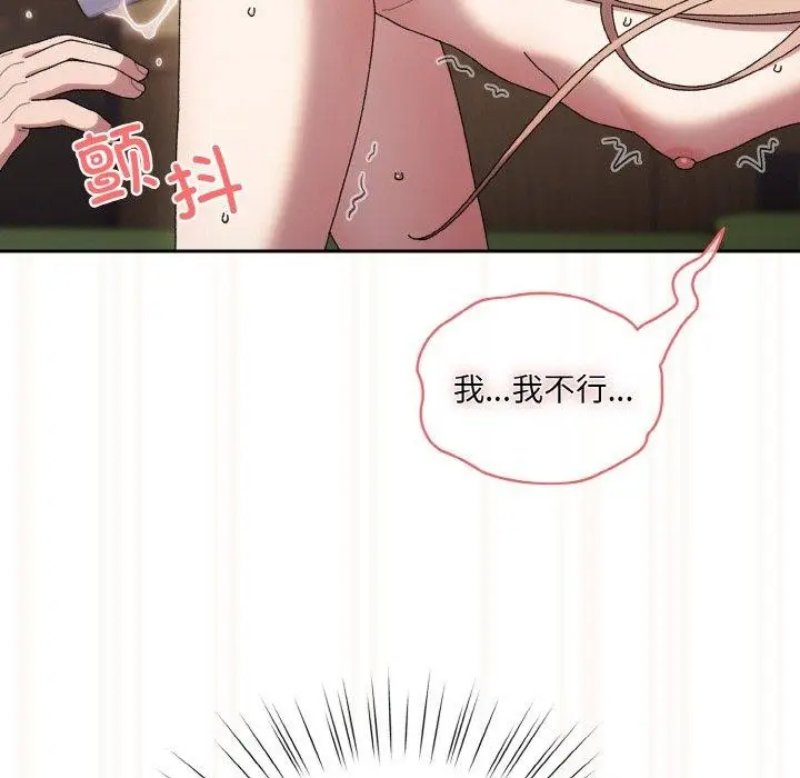 《请把女儿交给我/老大! 请把女儿交给我!》第63话图172