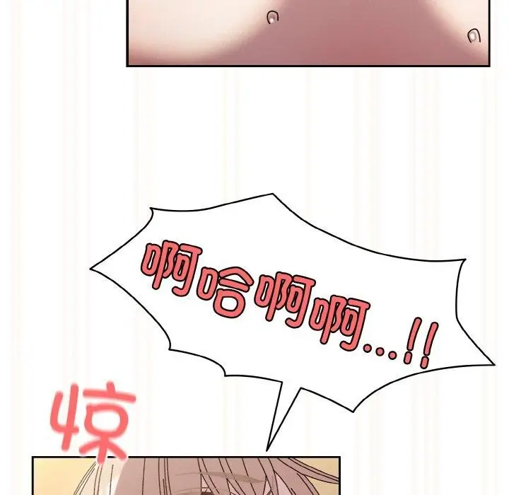 《请把女儿交给我/老大! 请把女儿交给我!》第63话图176