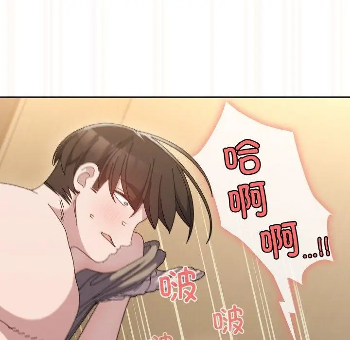 《请把女儿交给我/老大! 请把女儿交给我!》第63话图178