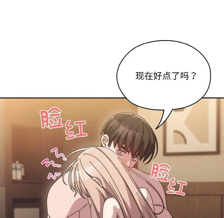 《请把女儿交给我/老大! 请把女儿交给我!》第63话图186