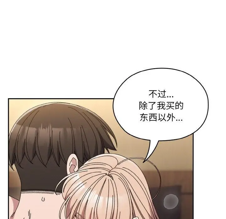 《请把女儿交给我/老大! 请把女儿交给我!》第63话图188