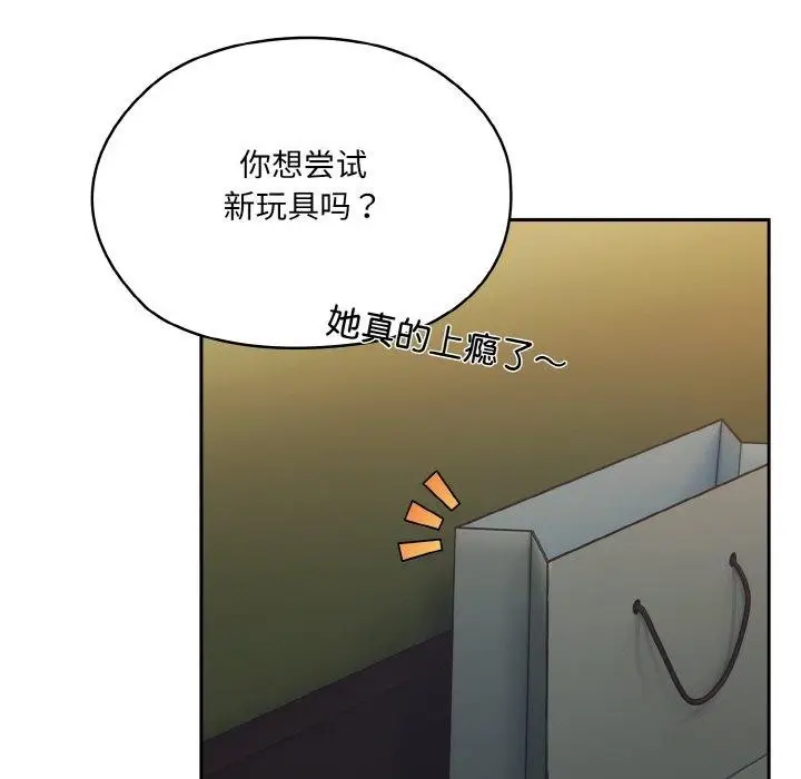 《请把女儿交给我/老大! 请把女儿交给我!》第63话图190