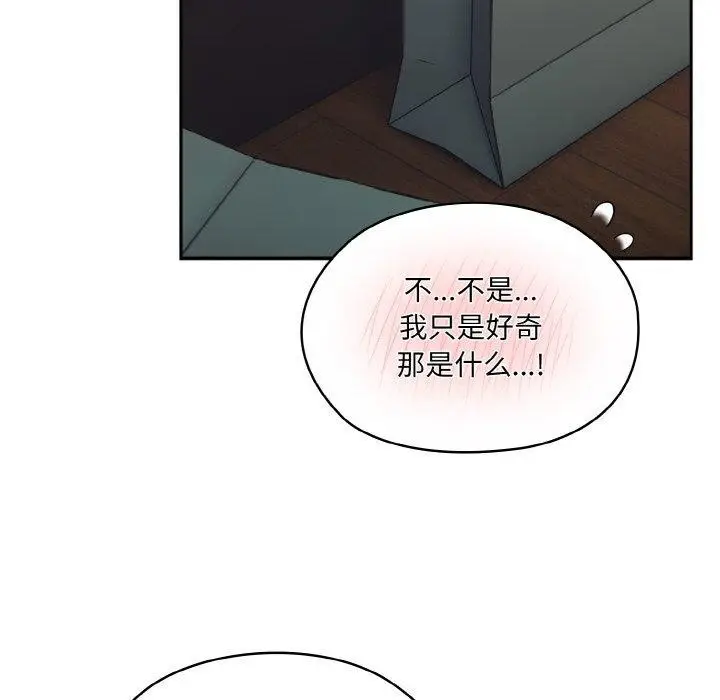 《请把女儿交给我/老大! 请把女儿交给我!》第63话图191