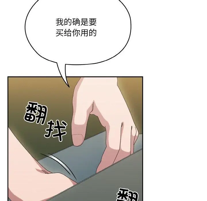 《请把女儿交给我/老大! 请把女儿交给我!》第63话图192