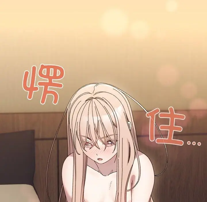《请把女儿交给我/老大! 请把女儿交给我!》第63话图196