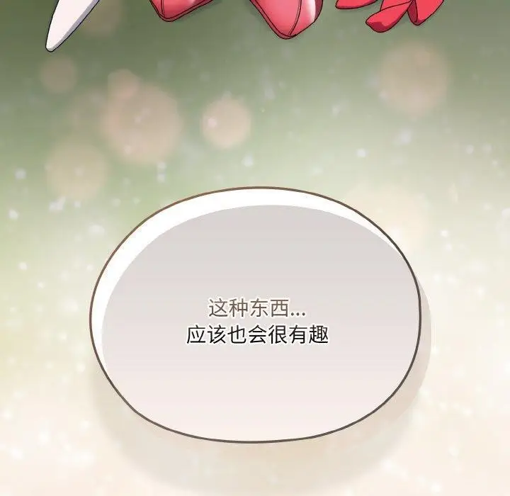《请把女儿交给我/老大! 请把女儿交给我!》第63话图198