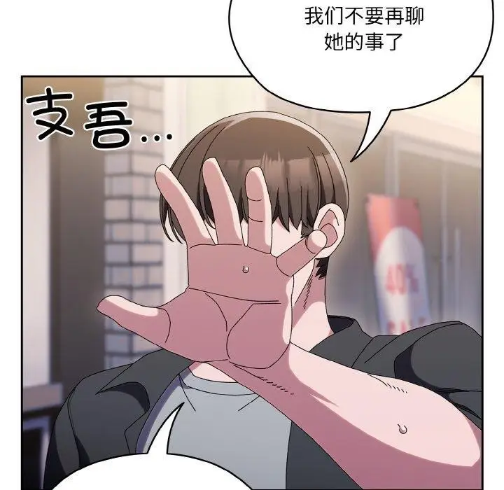《请把女儿交给我/老大! 请把女儿交给我!》第63话图23