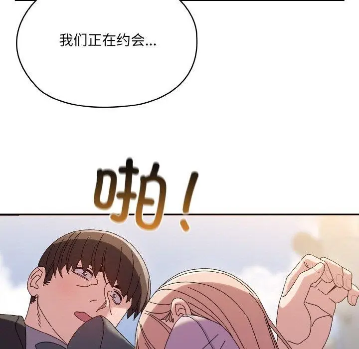 《请把女儿交给我/老大! 请把女儿交给我!》第63话图24